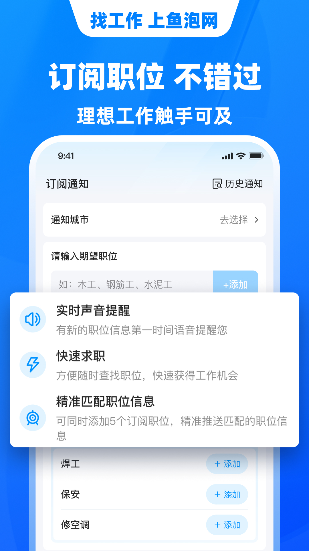 鱼泡网v6.7.0截图1