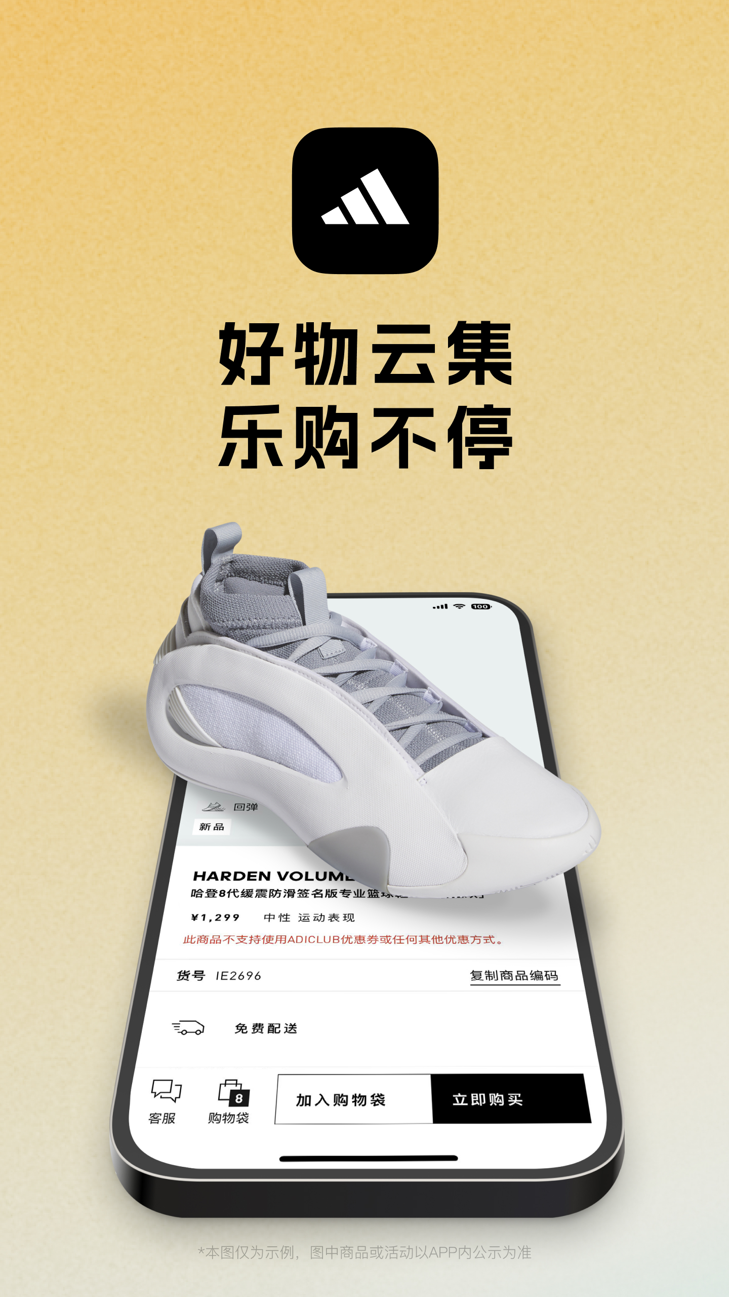 adidasv4.57.0截图5