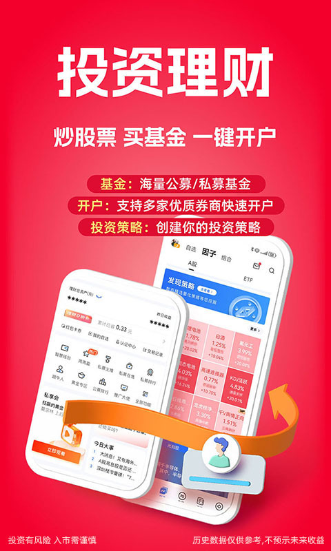 大智慧v9.78截图3