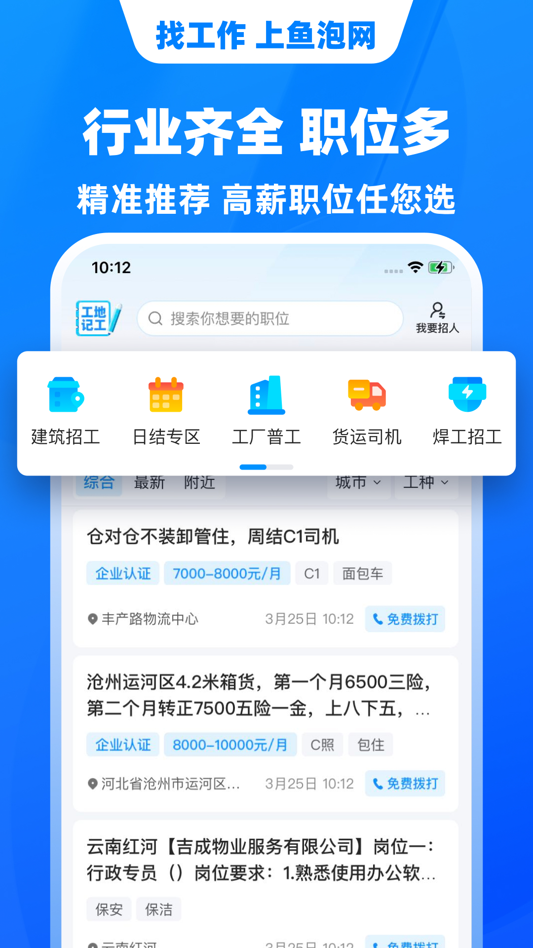 鱼泡网v6.7.0截图4