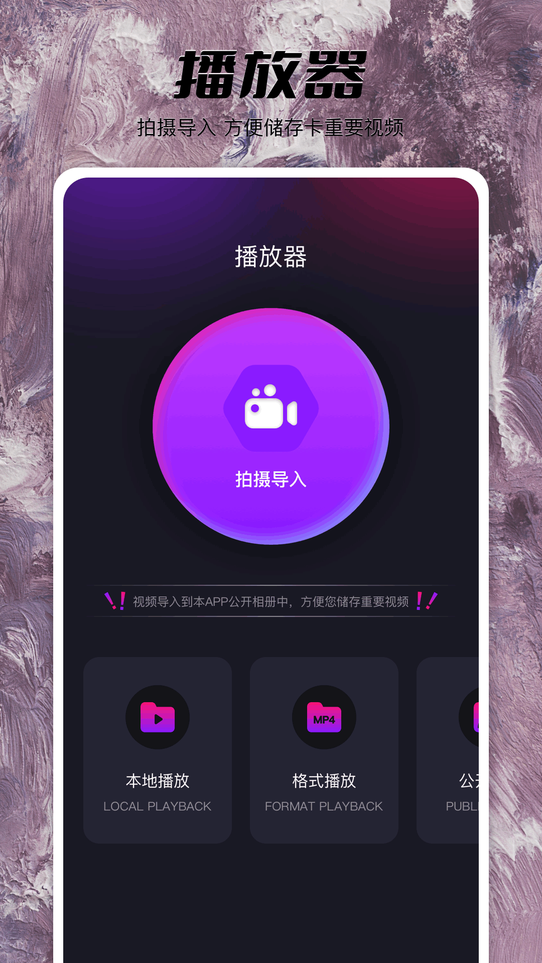 魅影APP截图4