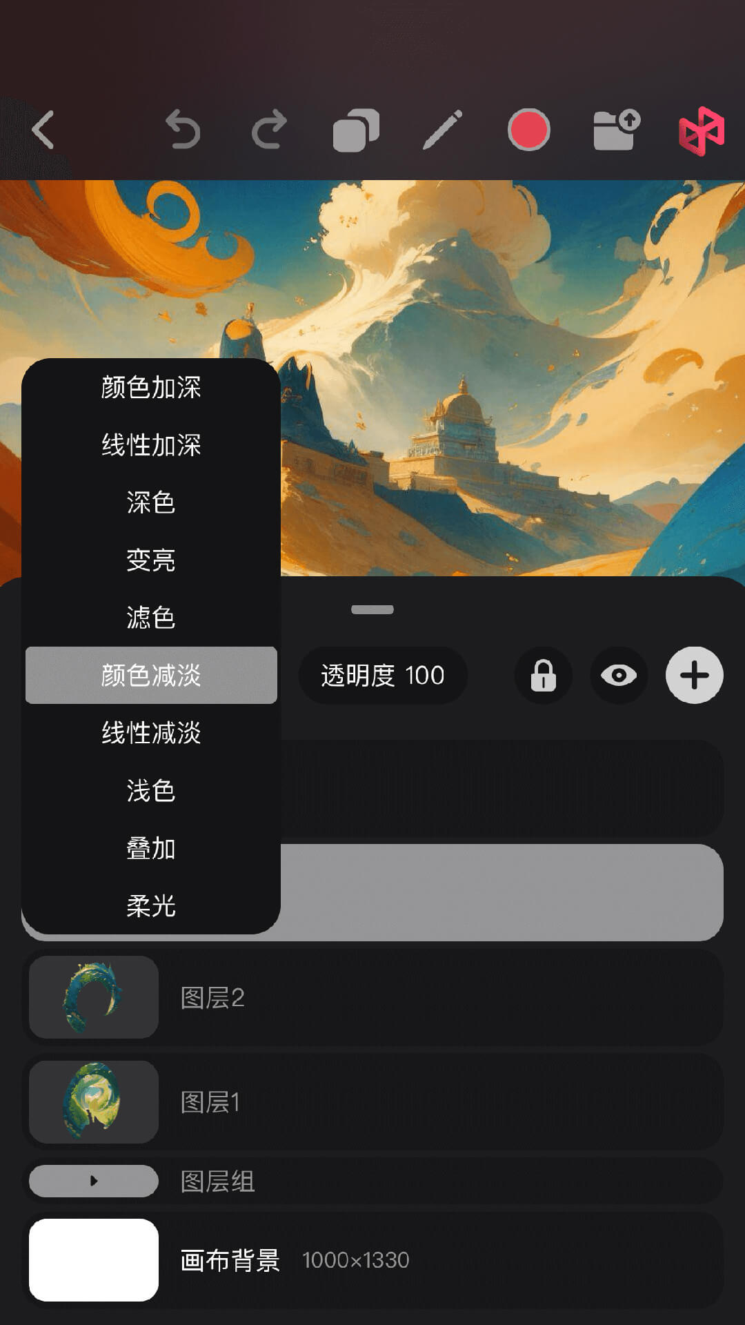 Pofi 无限绘画截图4