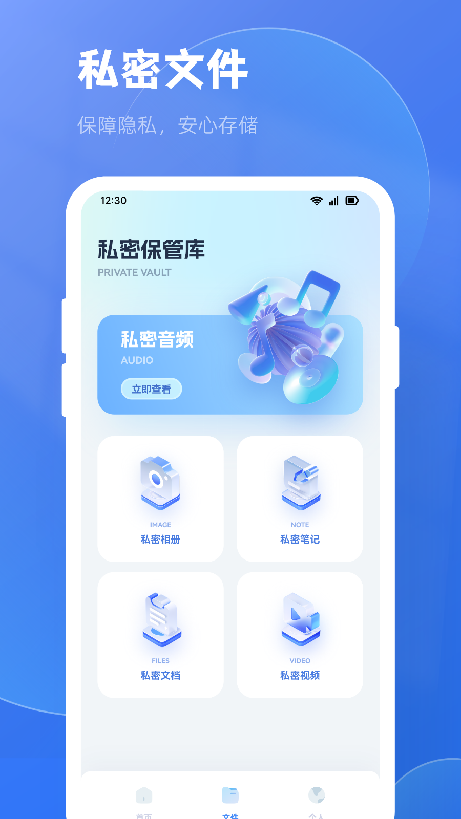 私密计算器v1.1截图4