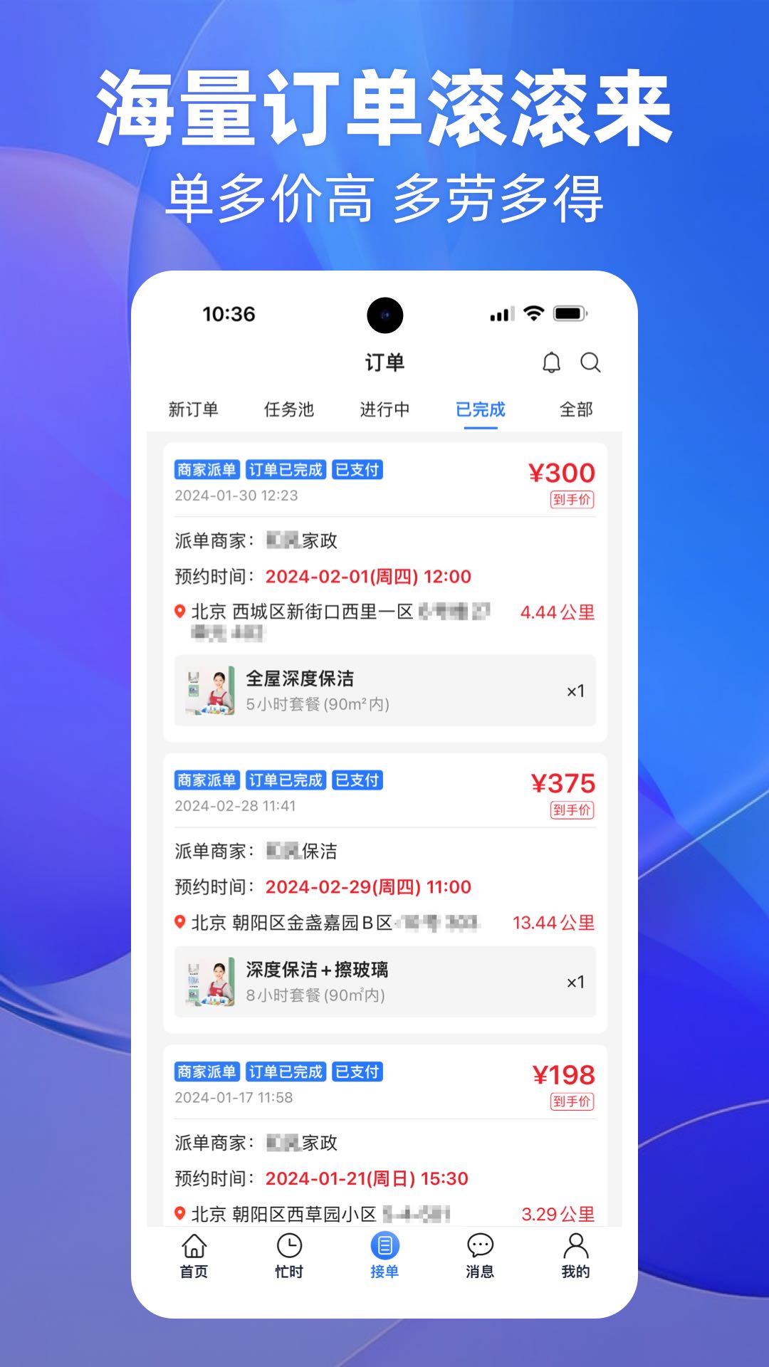 上单v2.2.2截图3