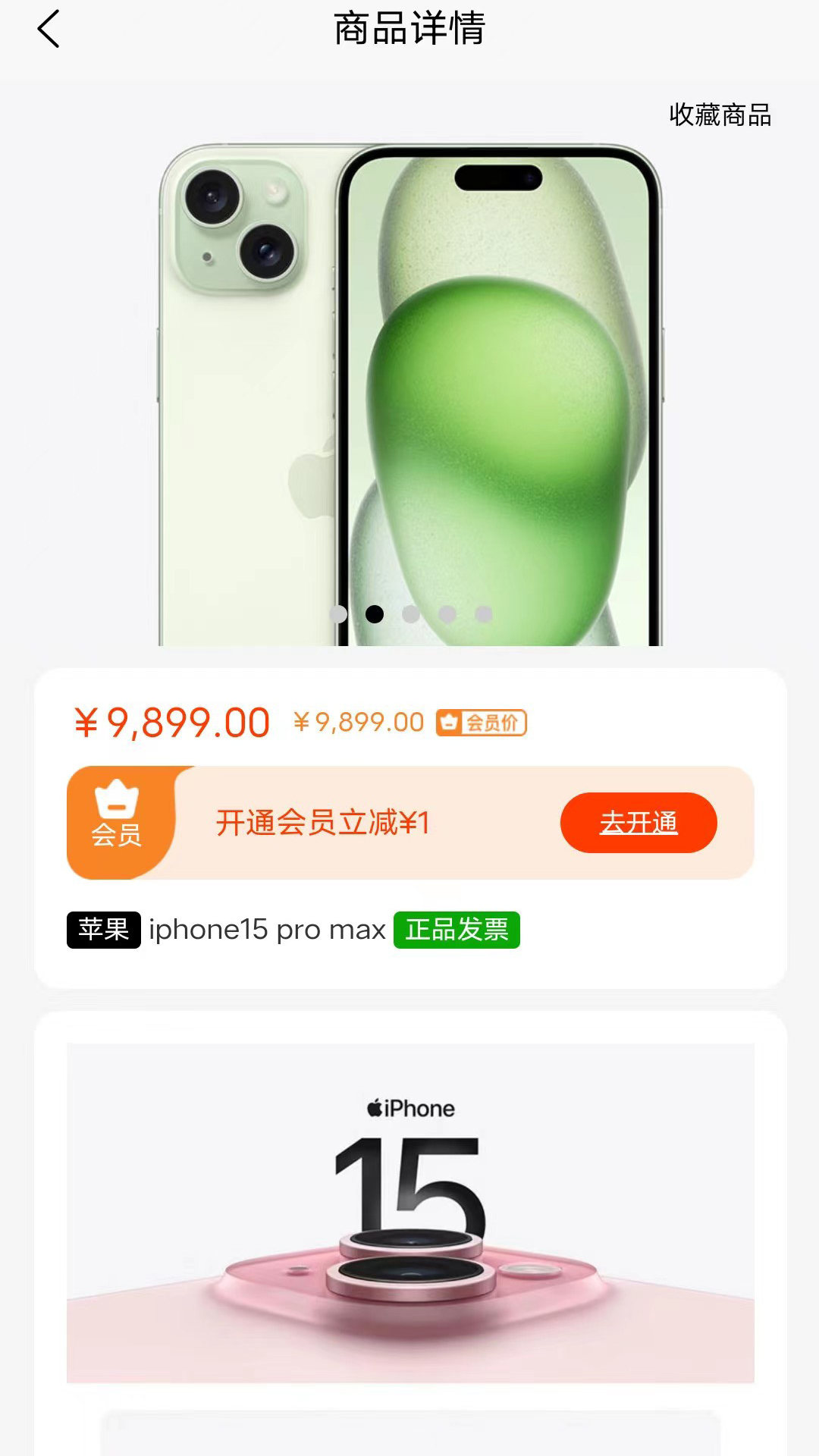 鑫米商城截图4