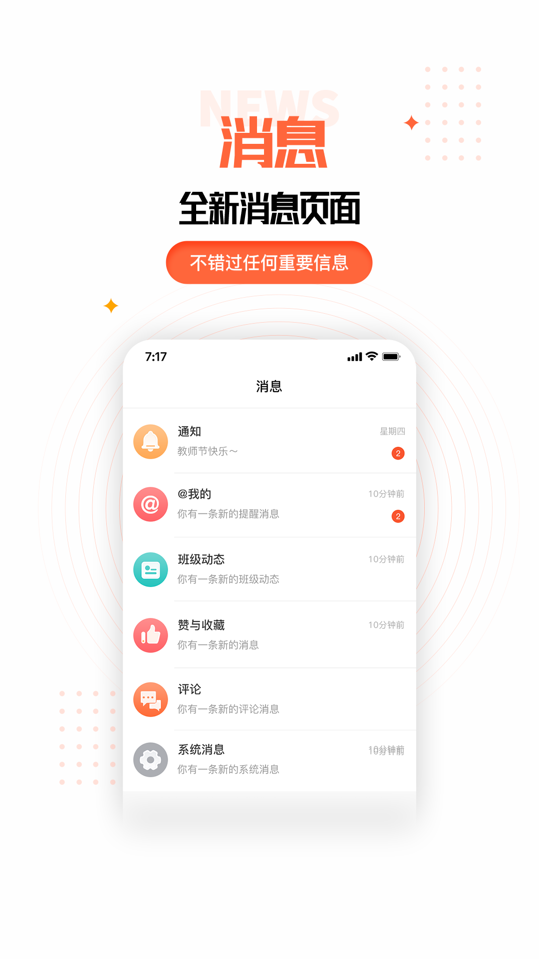 家长空间v2.26.2截图2