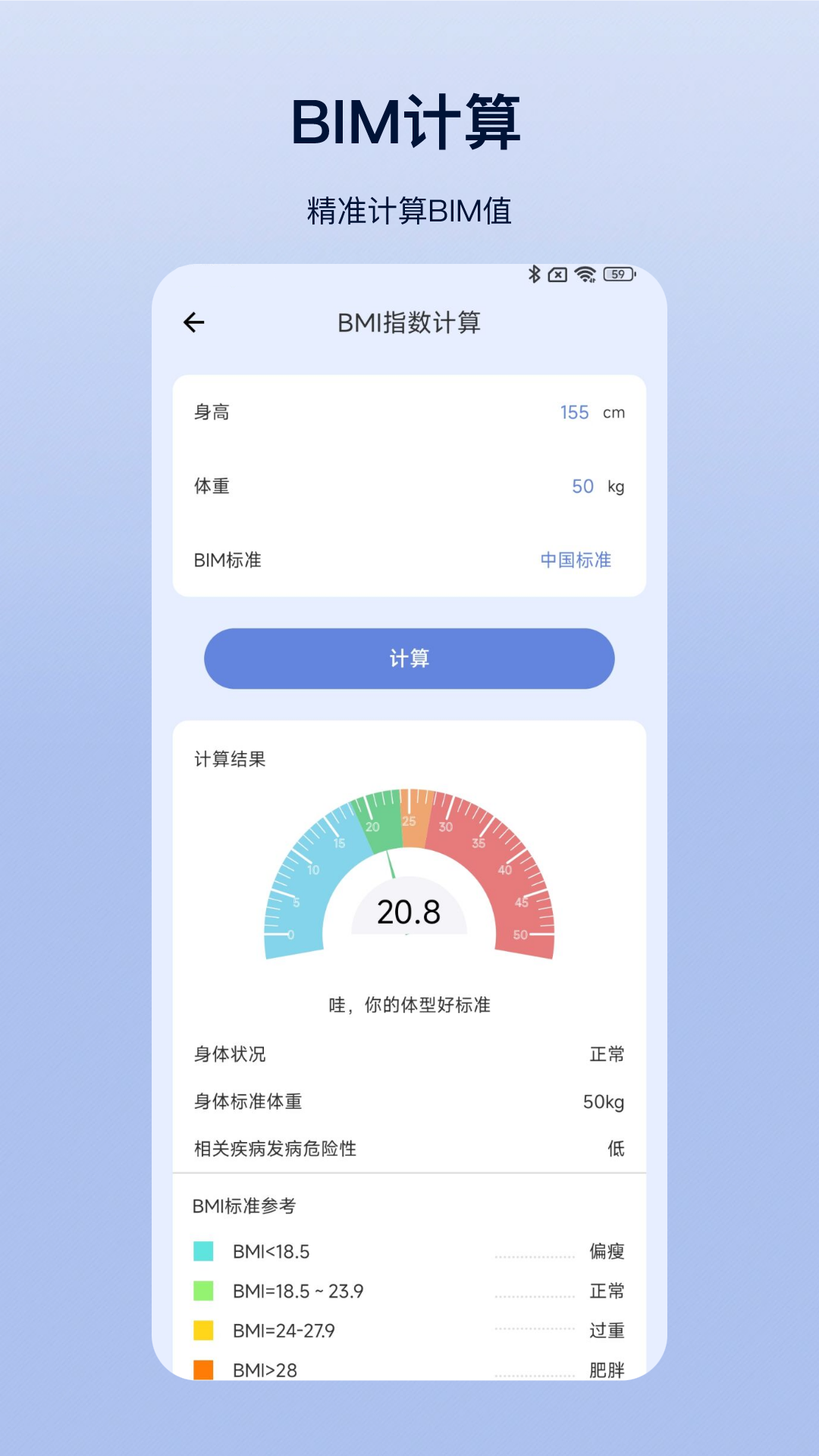 计算器Prov6.3.4截图1