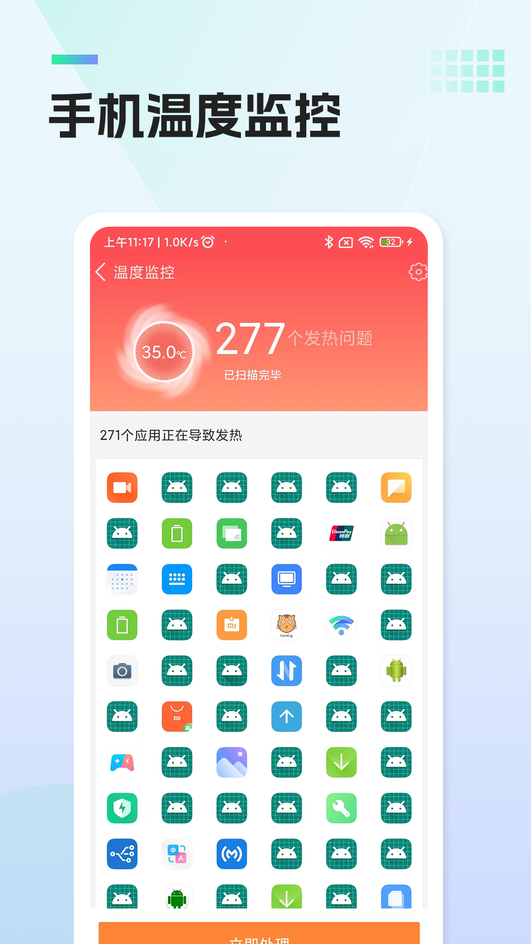 超凡手机管家v1.0截图3