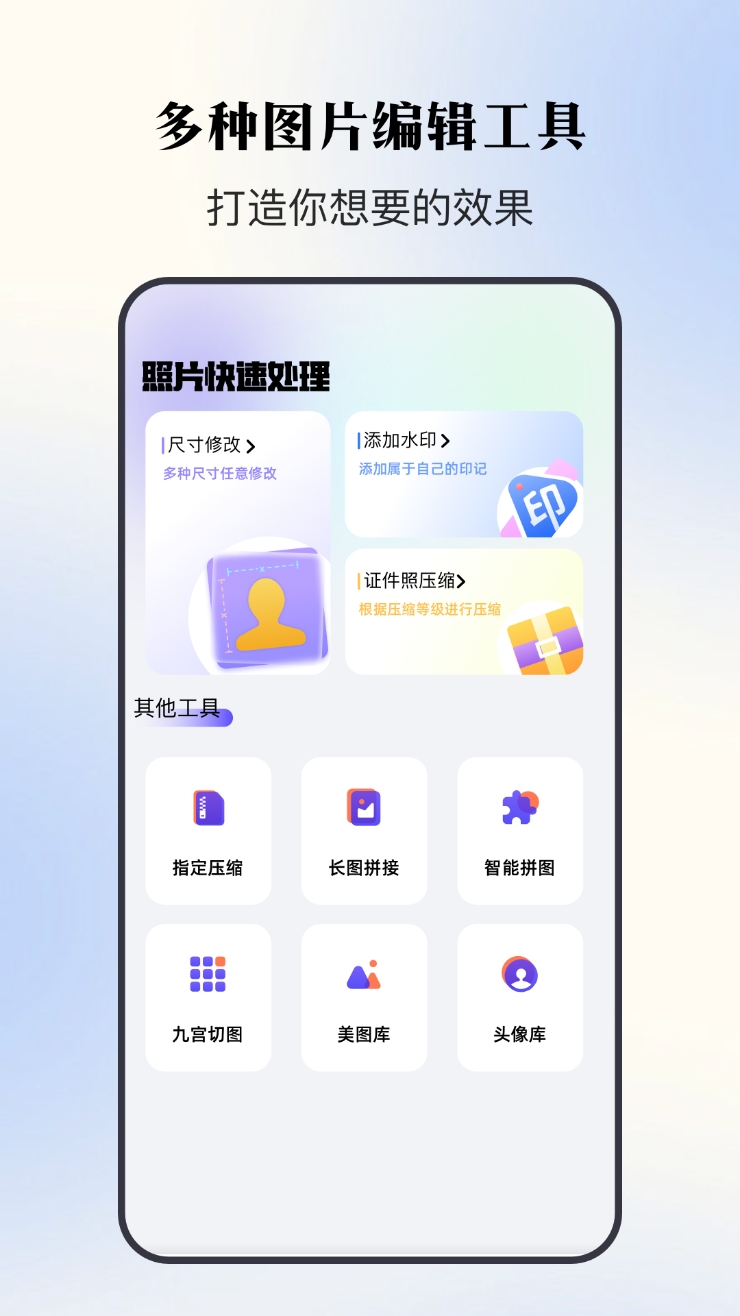 证件照寸照v1.1截图4