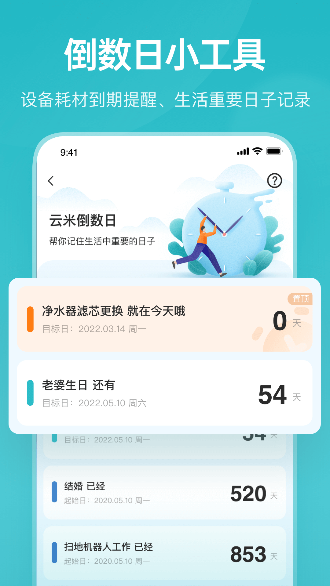 云米商城v5.25.2截图3