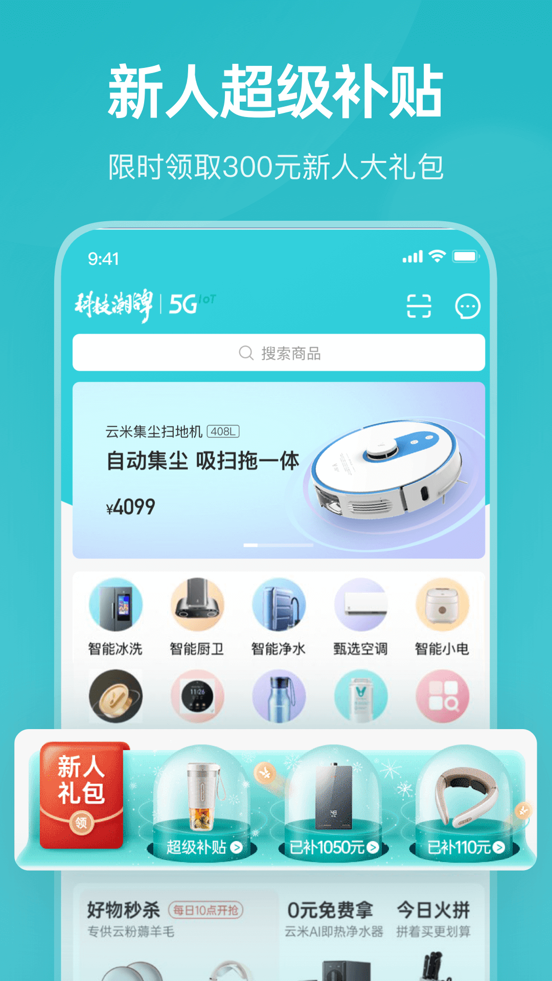 云米商城v5.25.2截图2