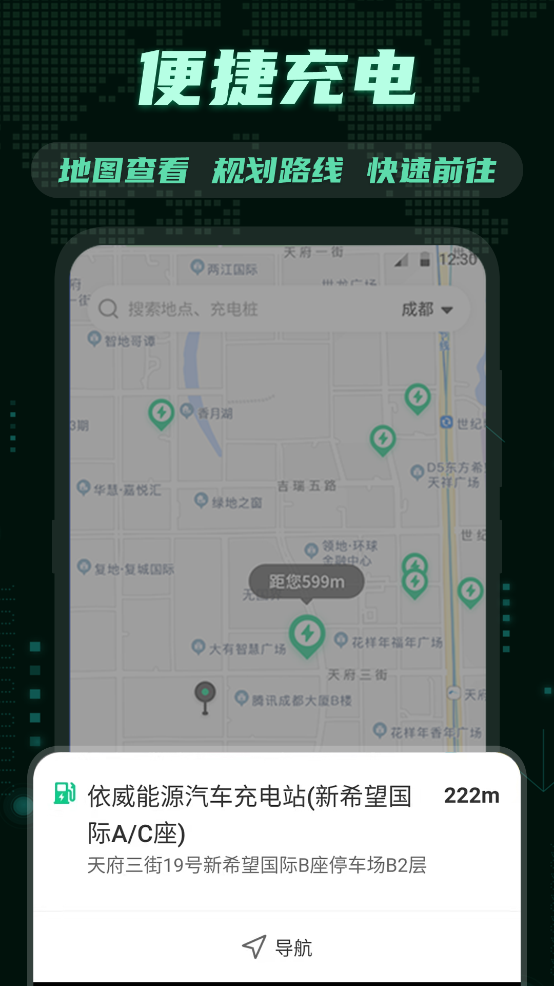 e充电v3.5.3截图4