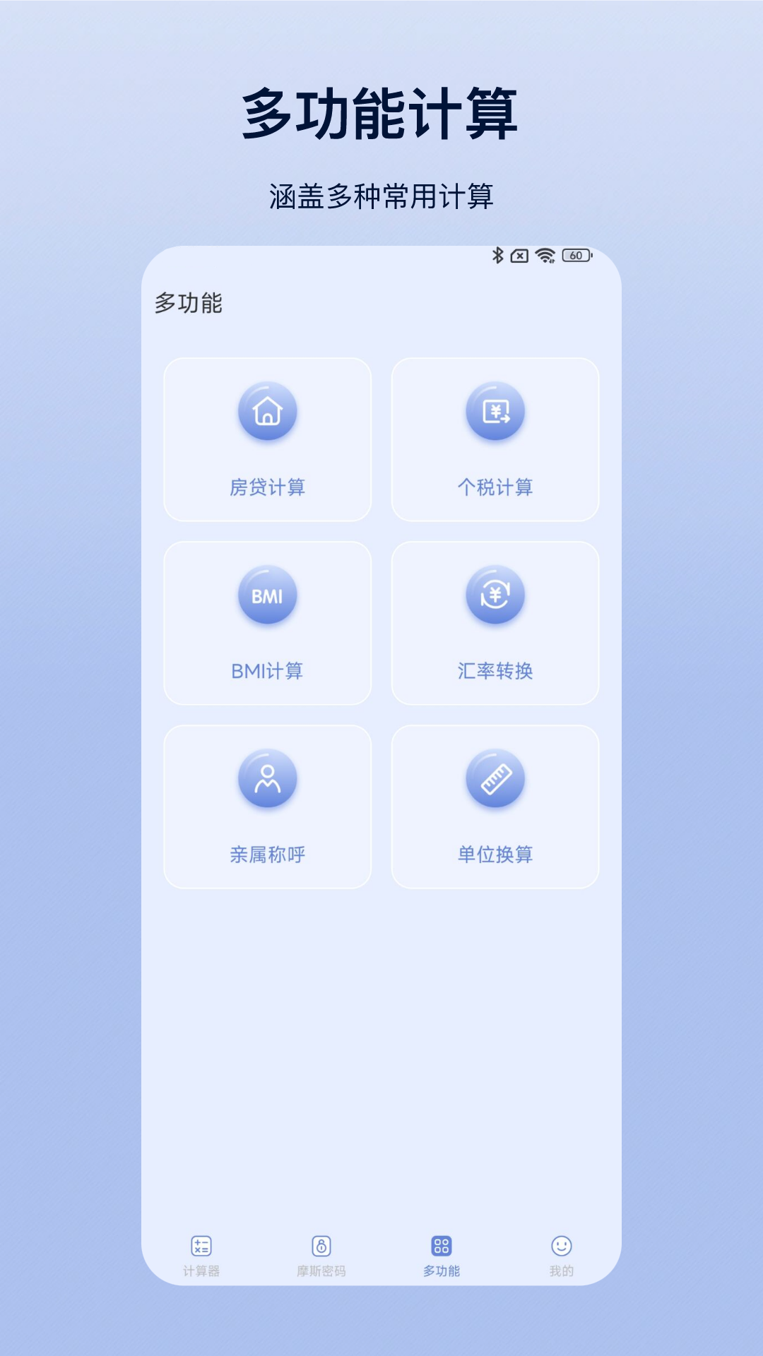 计算器Prov6.3.4截图2