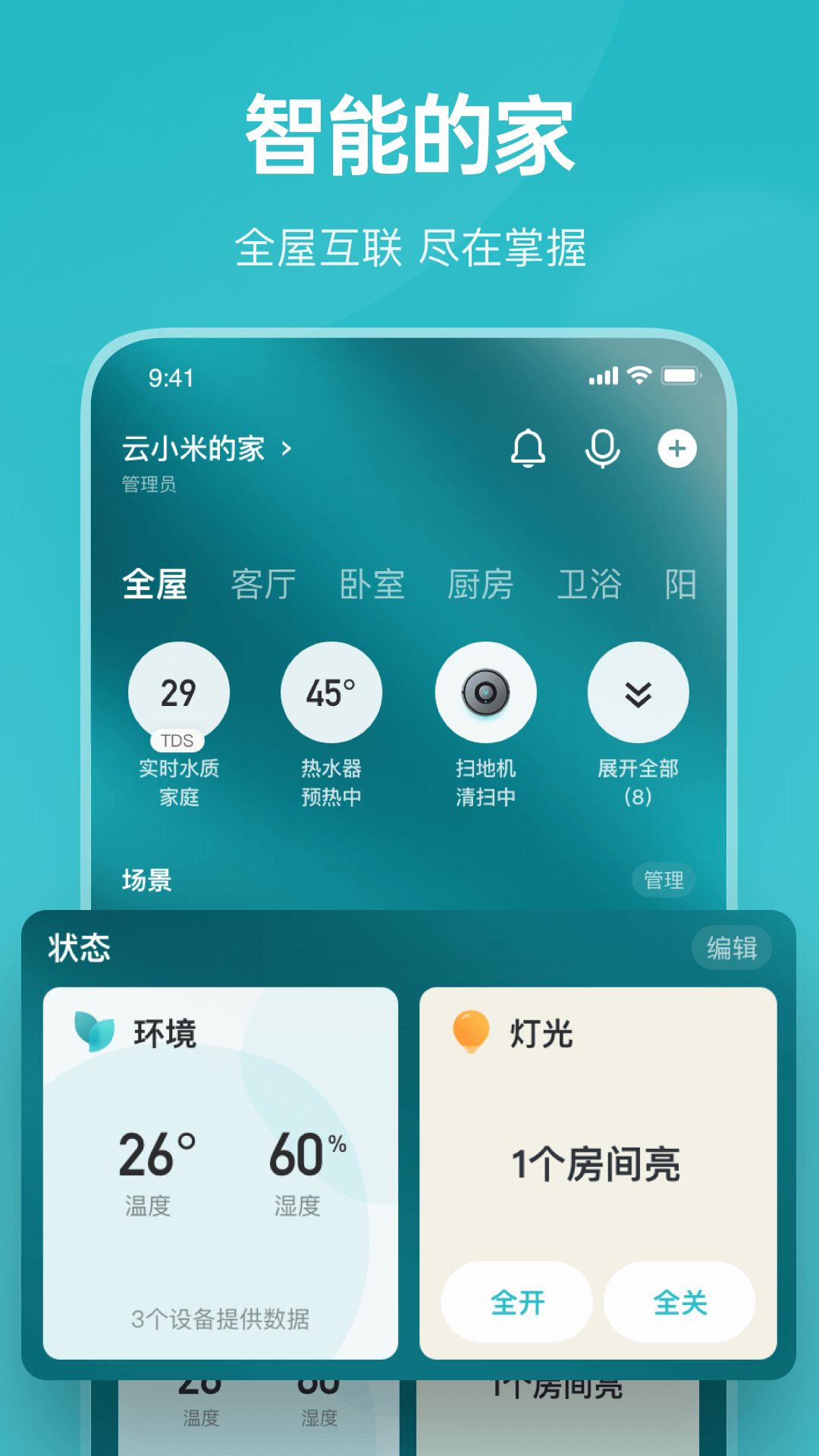 云米商城v5.25.2截图5