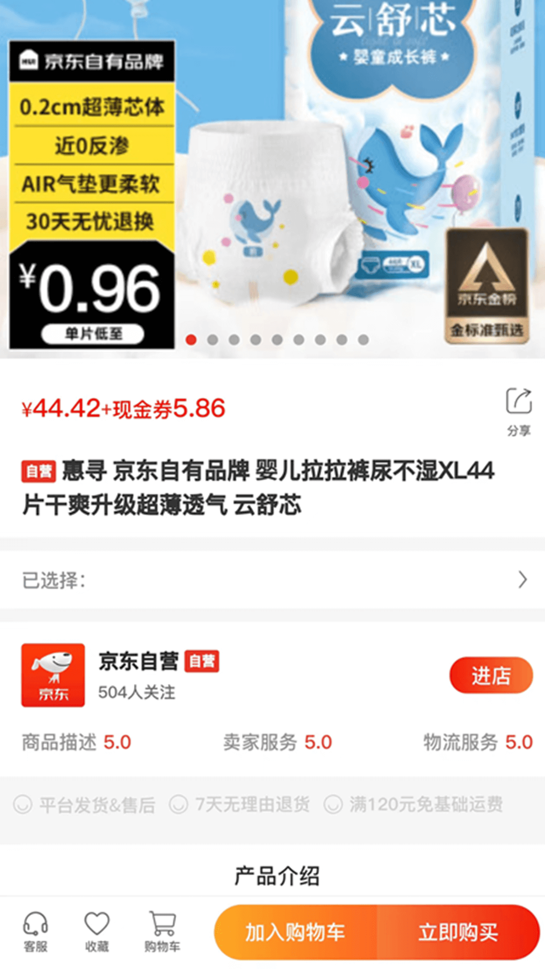 晓康益家v2.2.8截图1