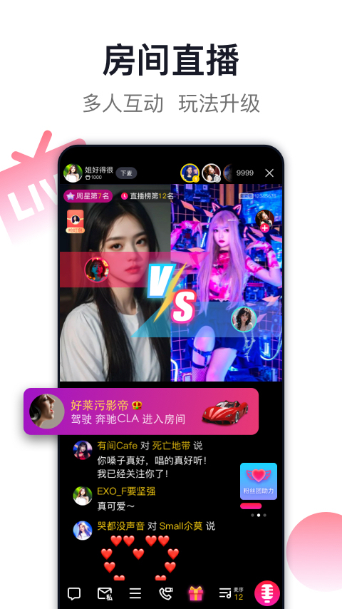 爱唱v8.5.7.6截图2