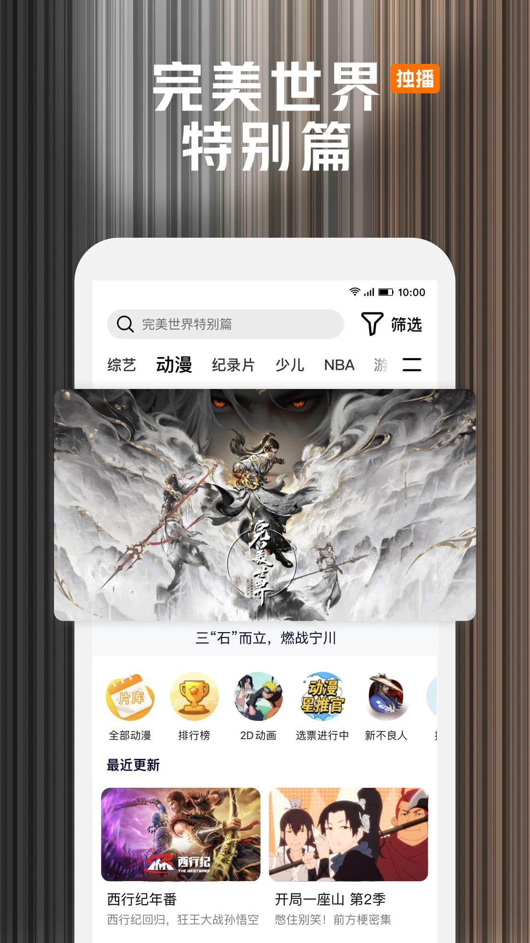 腾讯视频v8.10.85.28462截图3