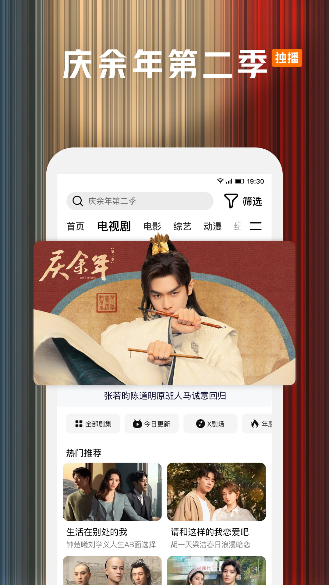 腾讯视频v8.10.85.28462截图5