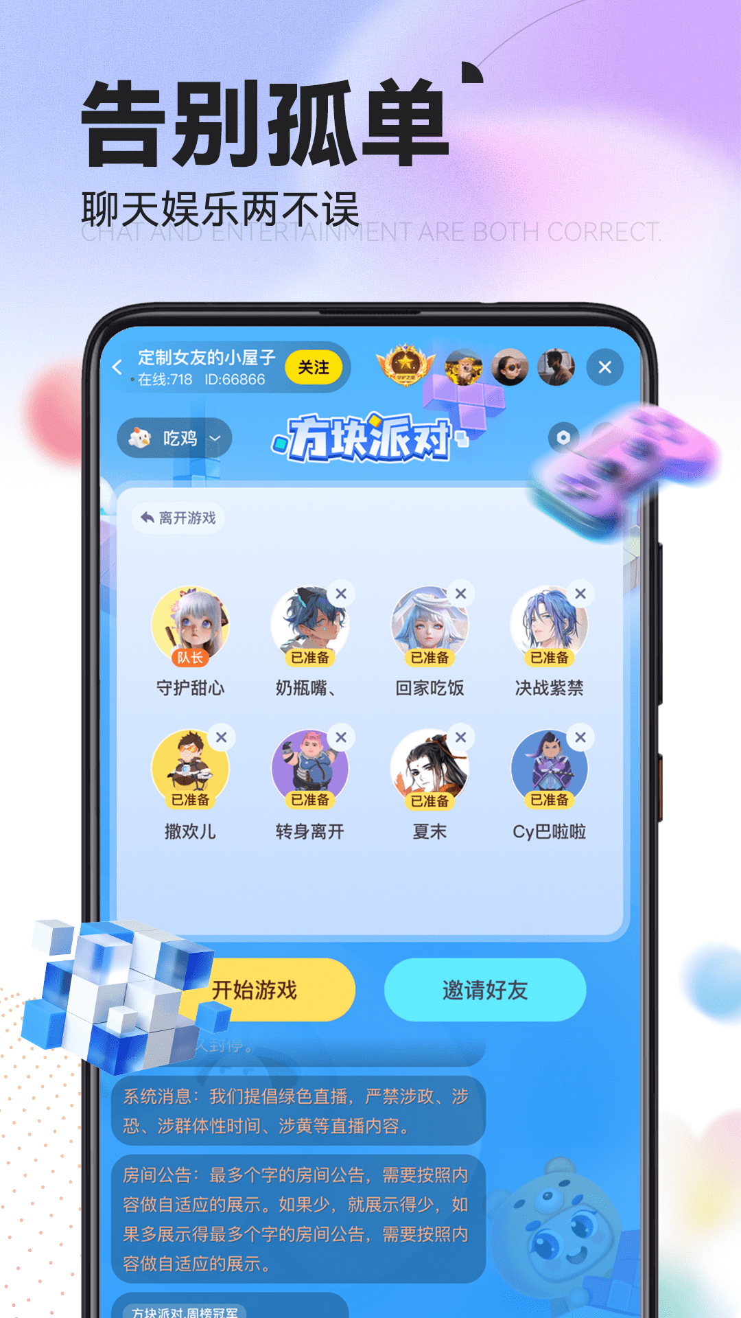 引力星球v1.3.6截图1