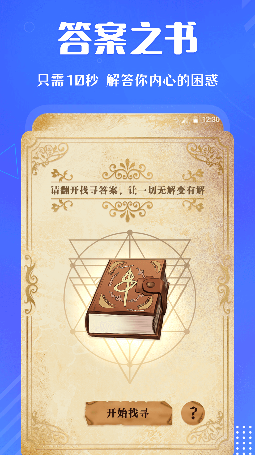 小决定v3.0.191截图1