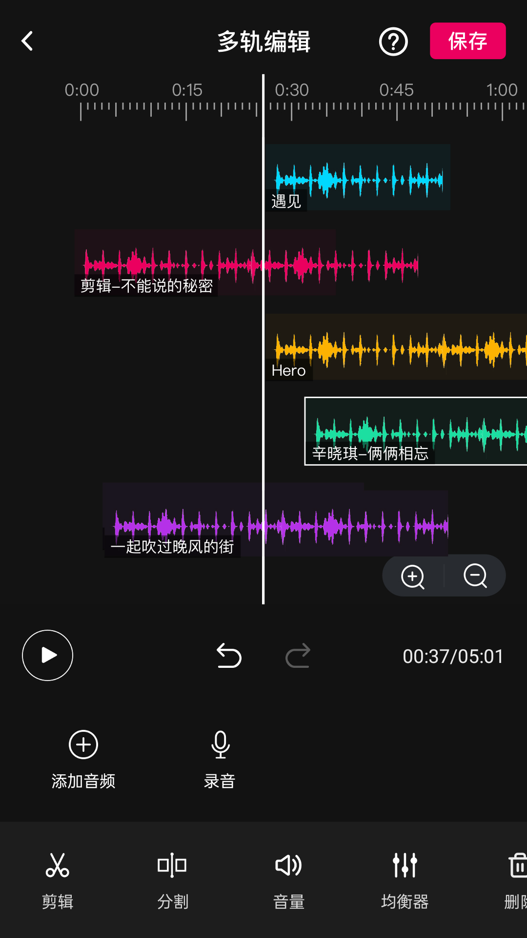 音频编辑多轨版截图1