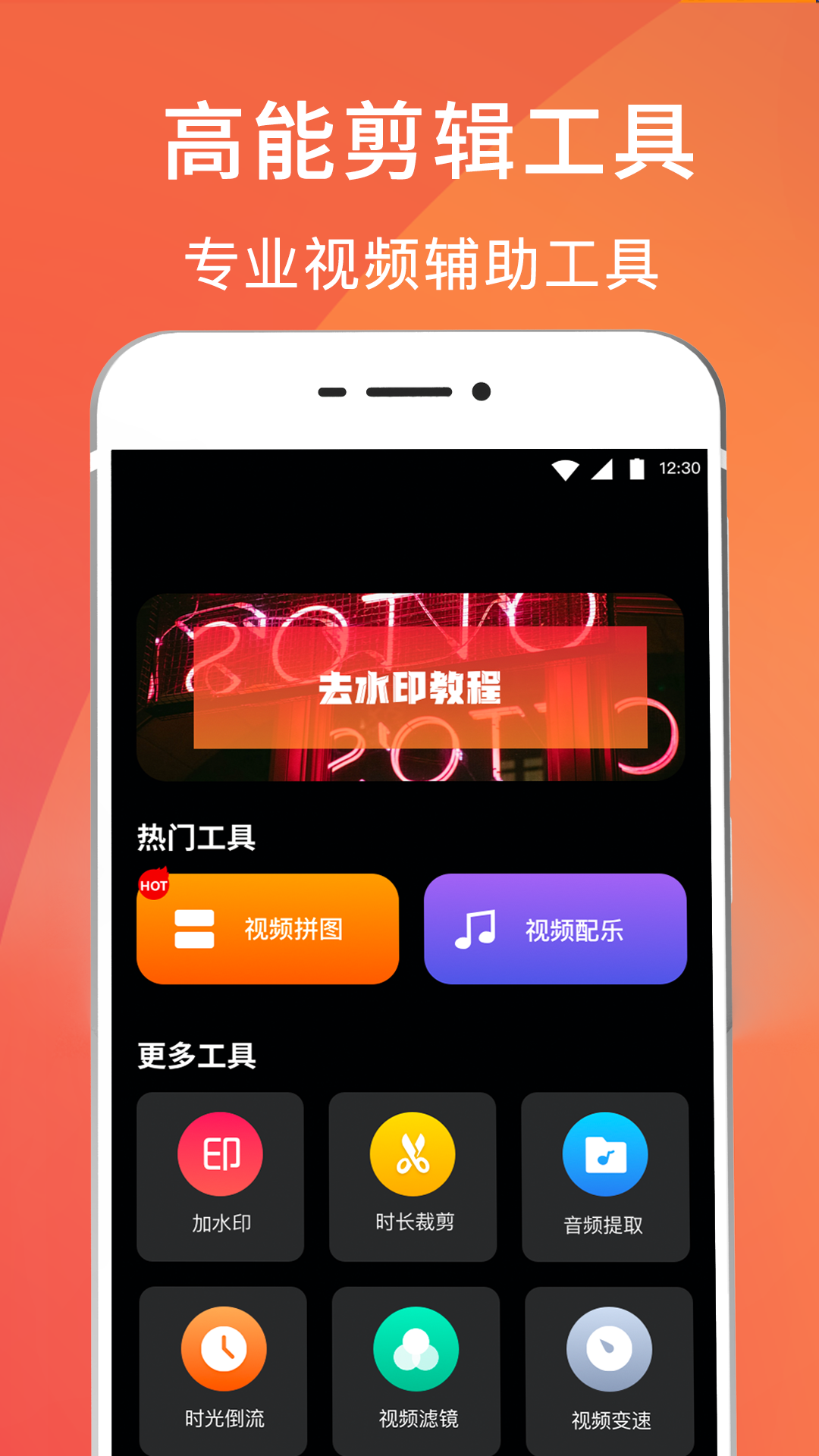 录屏大师v4.3.2截图3