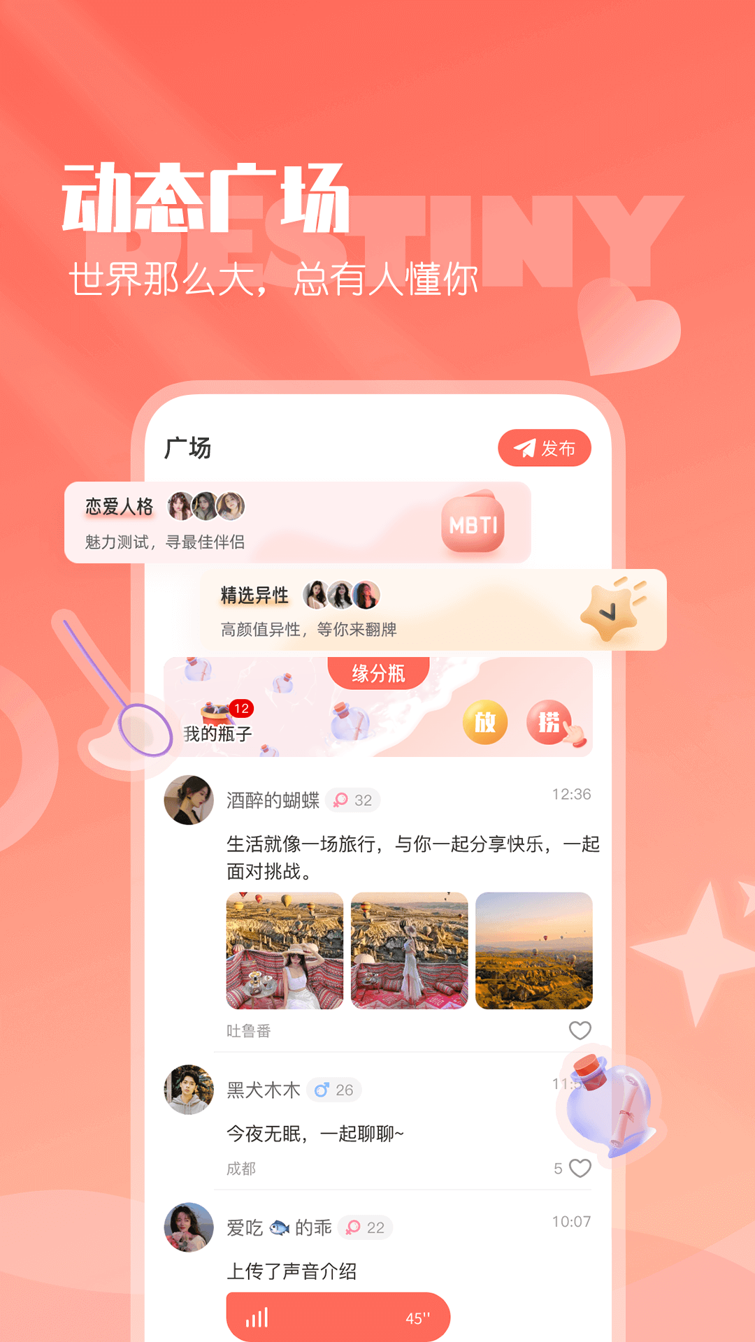 小真爱v20.0.5.3截图1