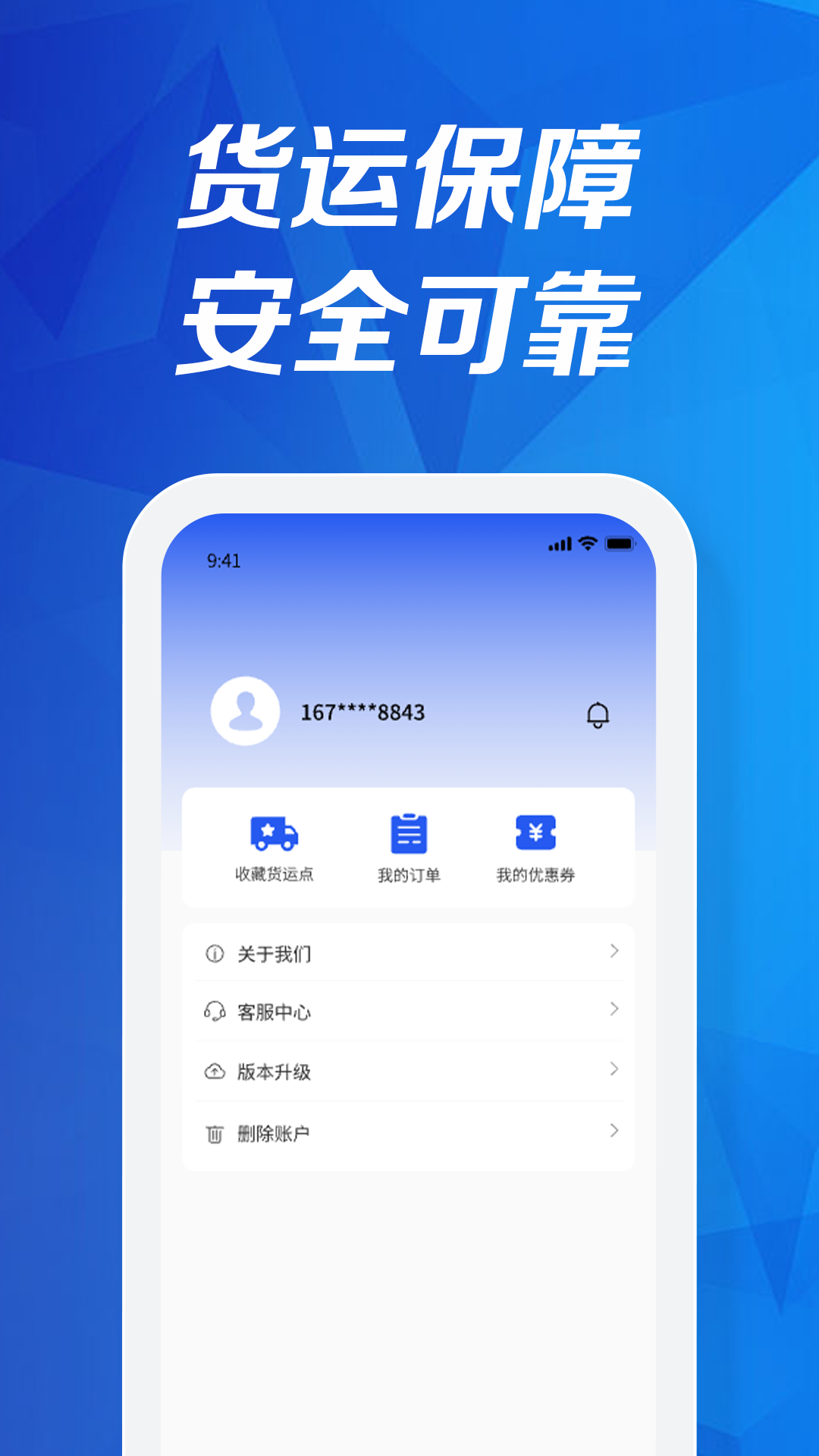 企惠通v1.0.0截图2