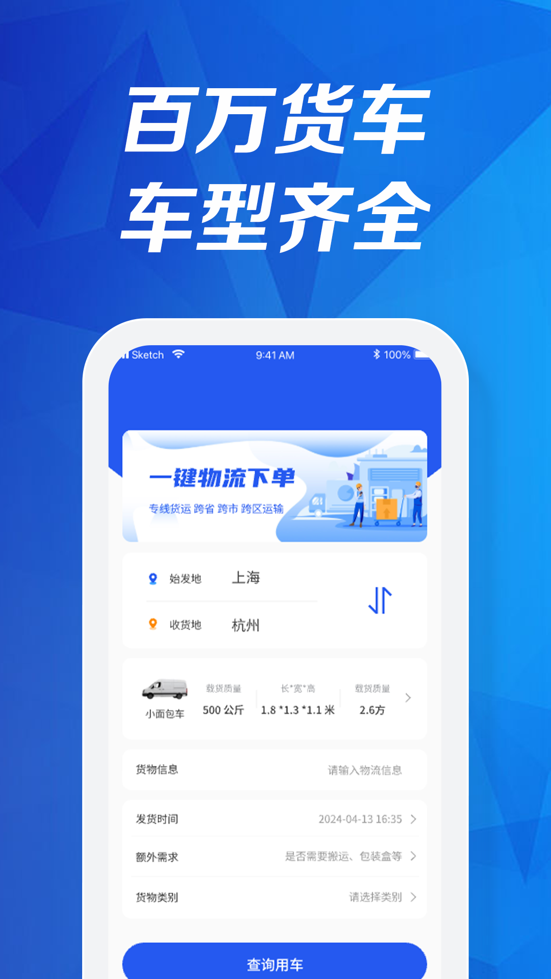 企惠通v1.0.0截图3