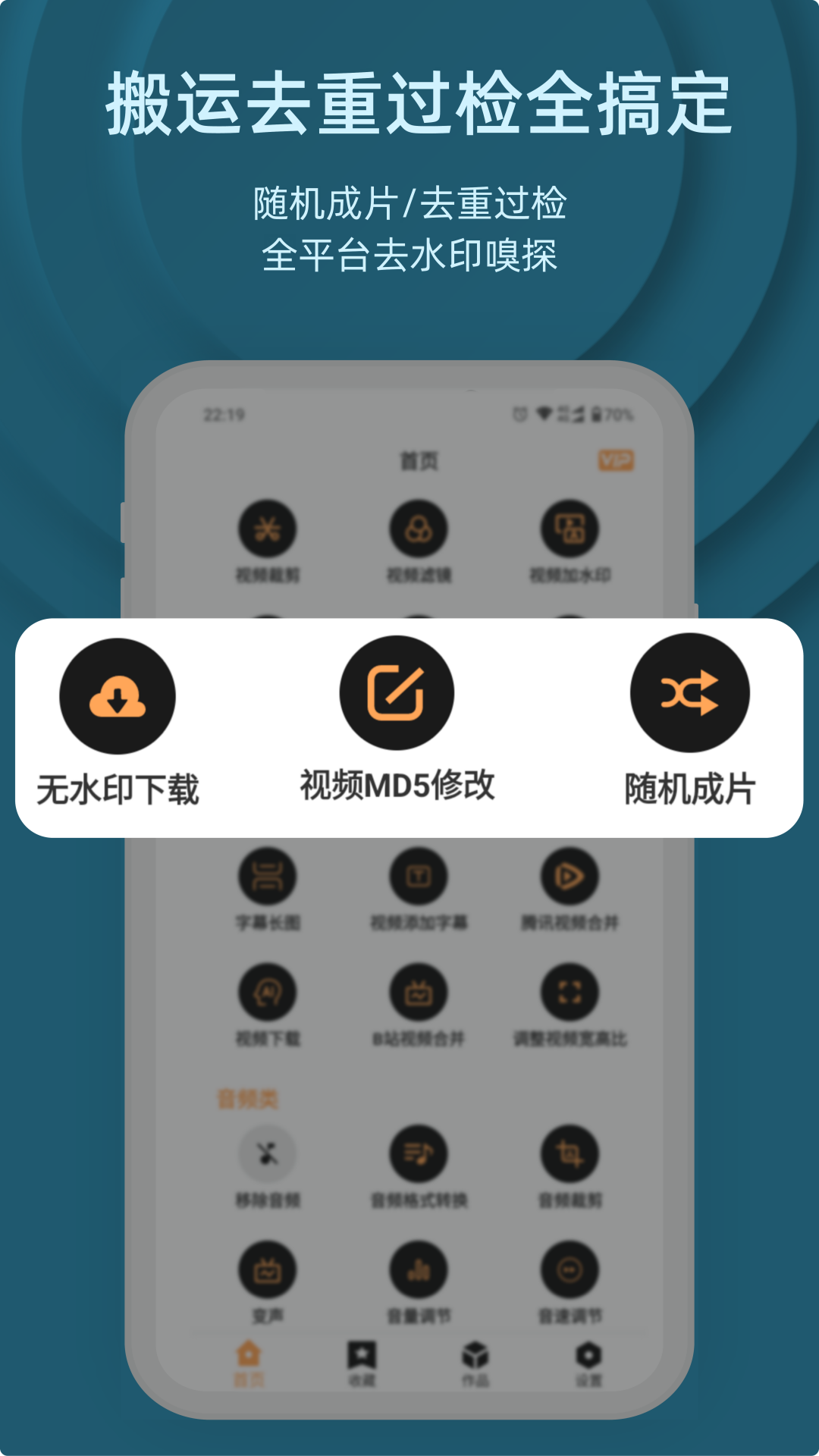 集影视频工具箱v4.2.5截图2