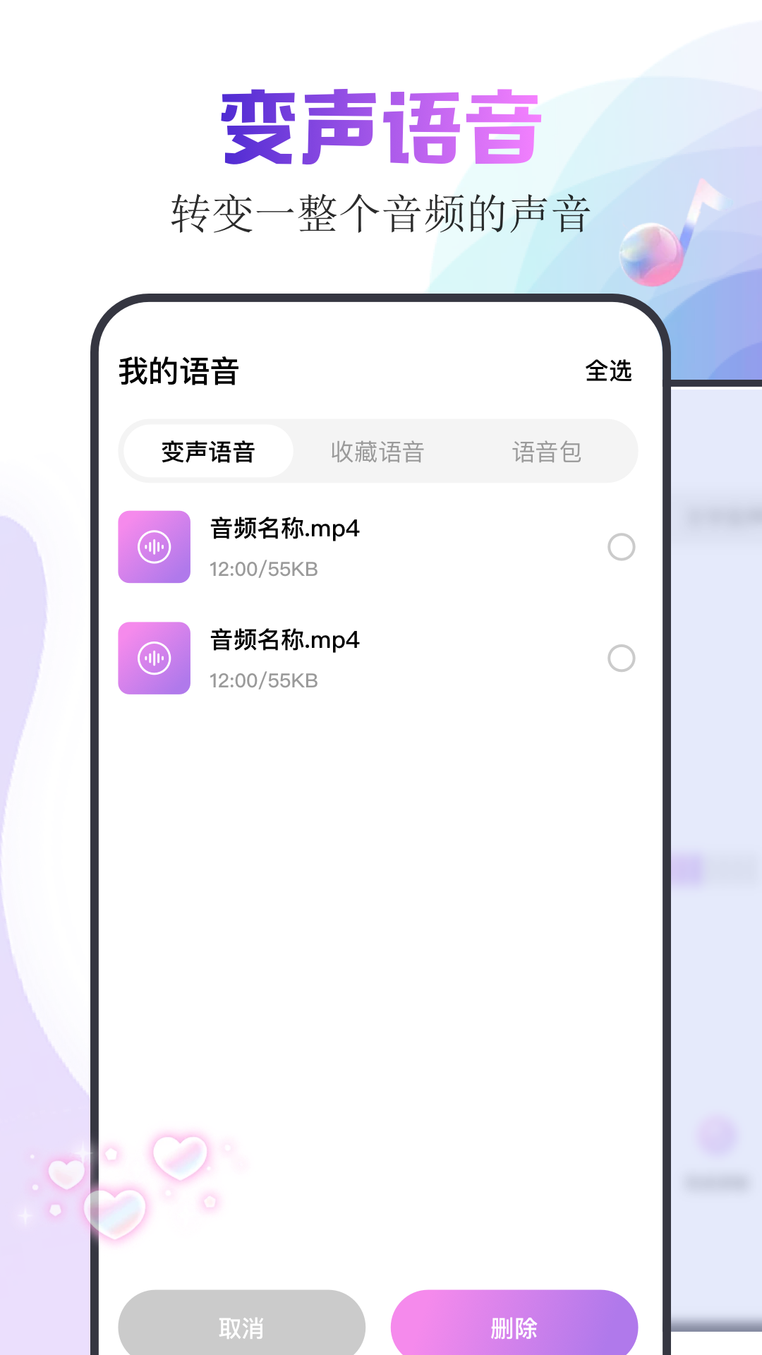 精灵变声器截图1