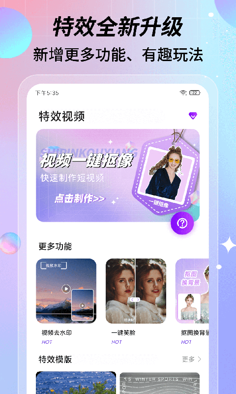 特效视频截图1