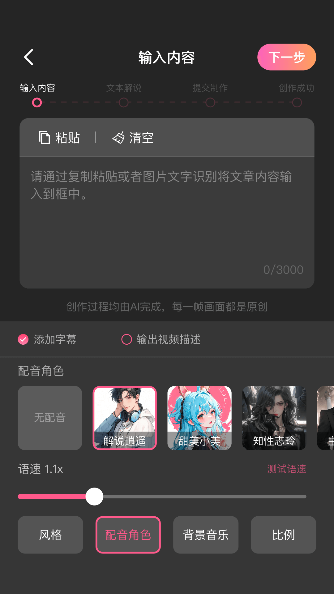 AI推文截图4