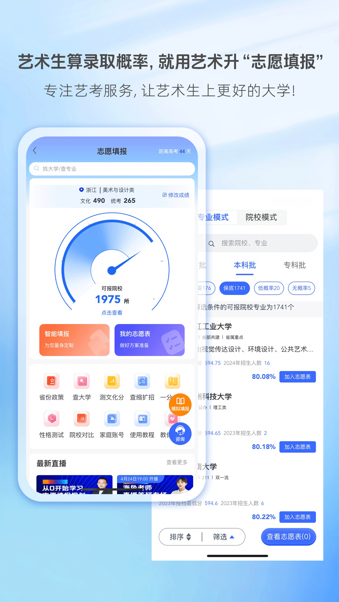 艺术升v3.8.58截图5