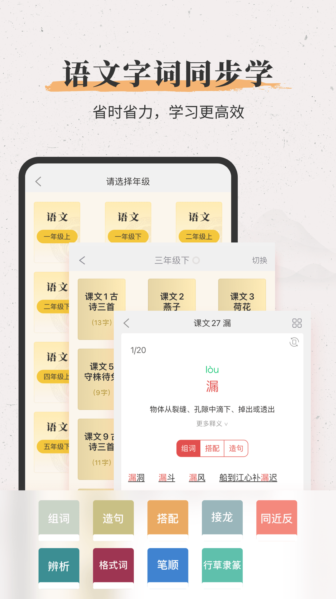 新华大字典v4.0.3截图1