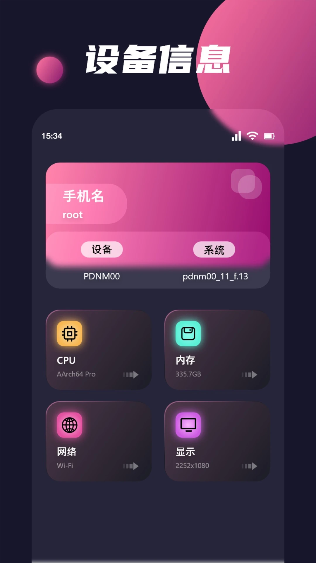 奕狐助手v1.1截图4