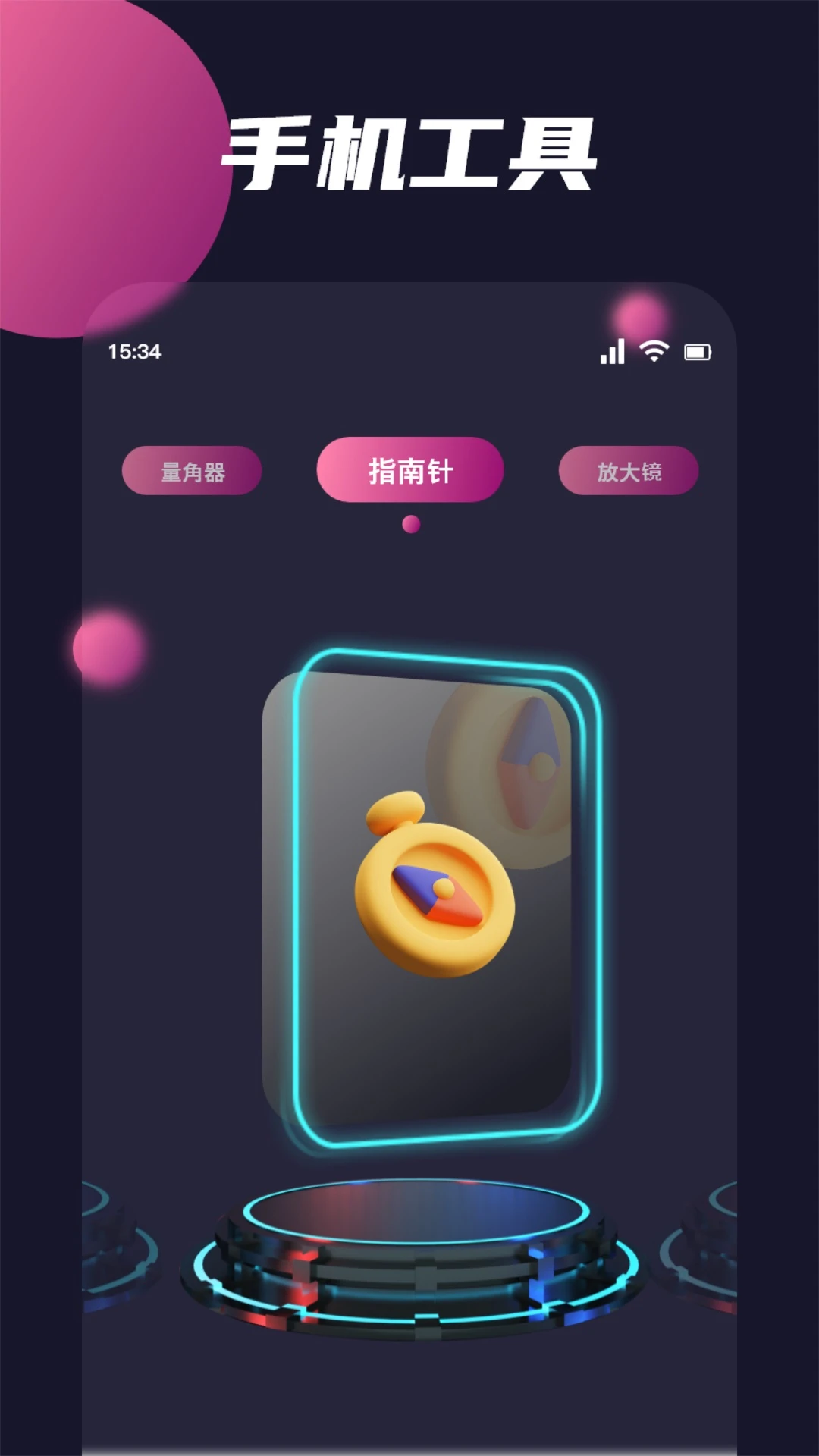 奕狐助手v1.1截图3