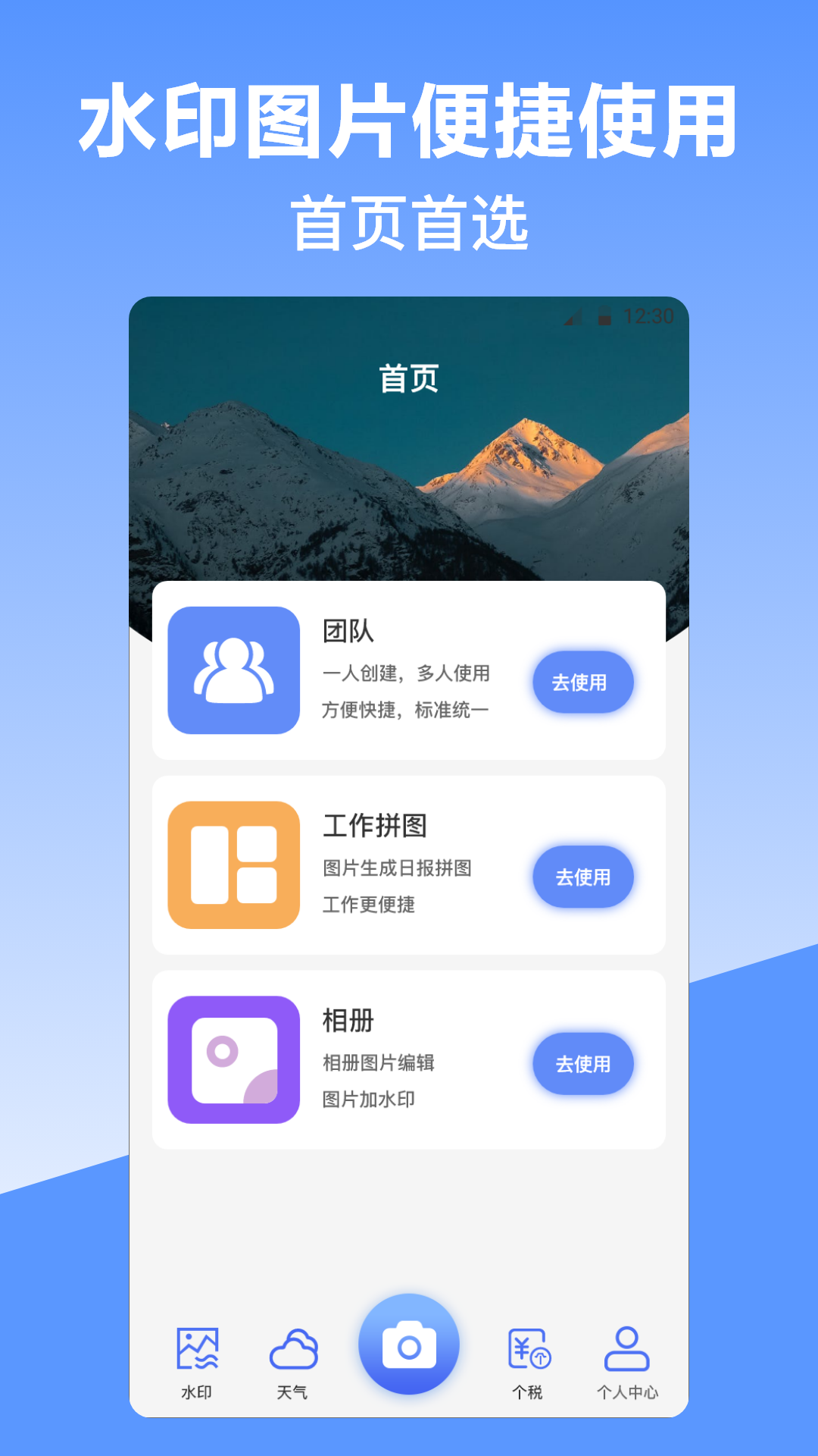 经纬时间相机v10.1.1010截图3