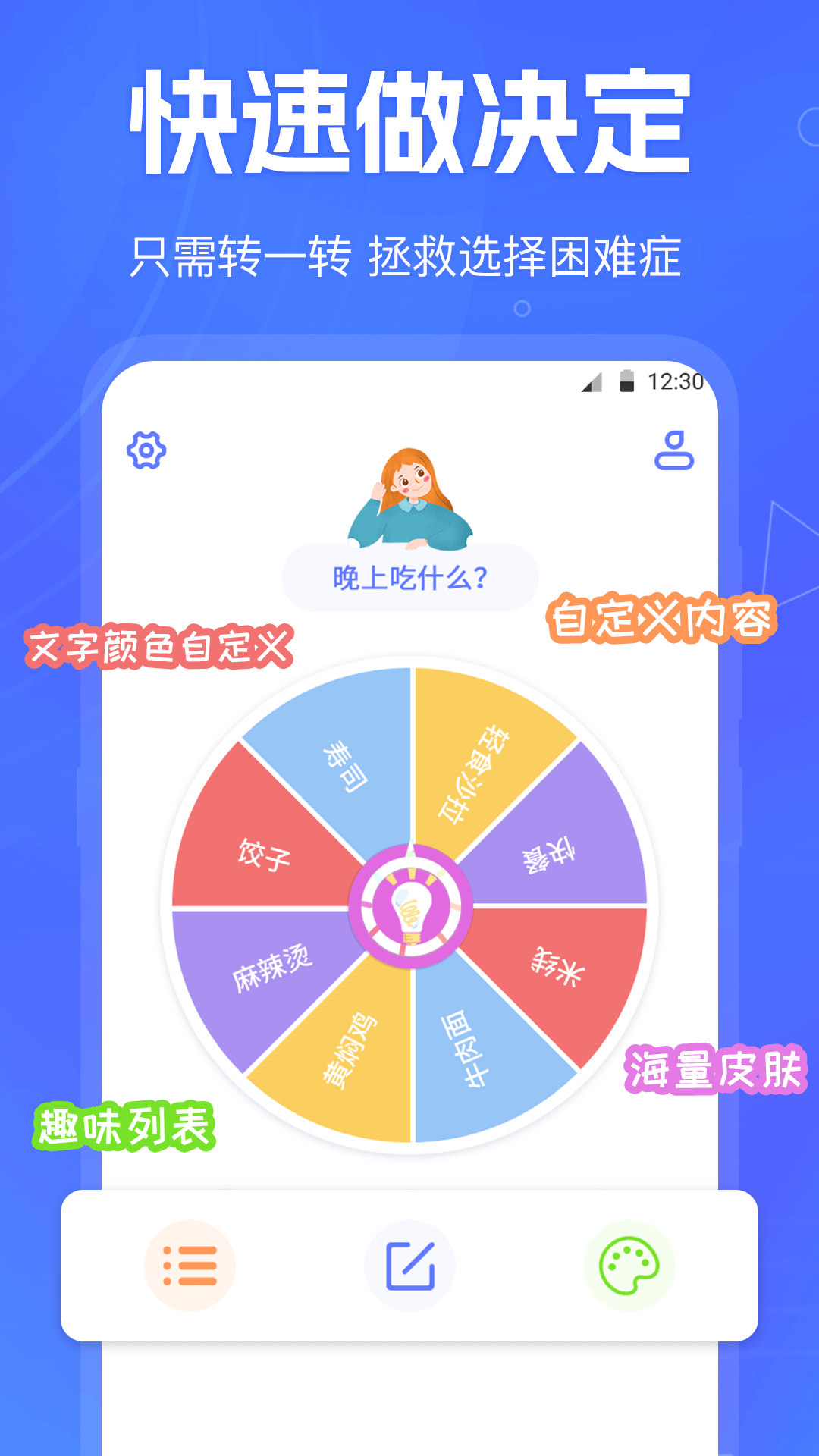 小决定v3.0.192截图5