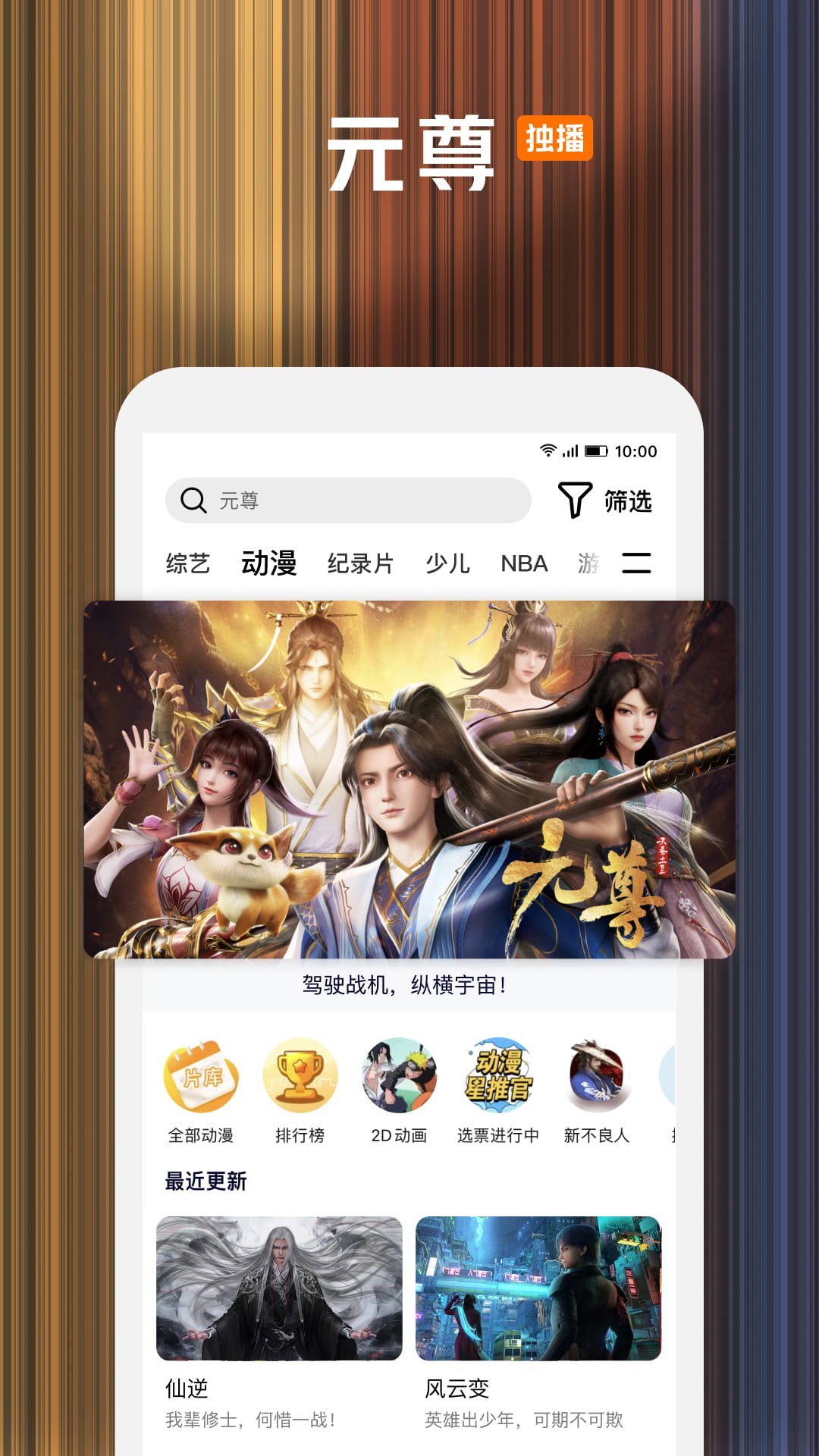 腾讯视频v8.10.85.28462截图1