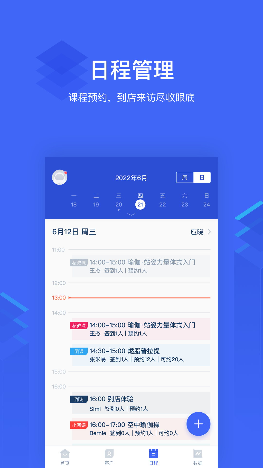 三体云管家v1.24.3截图3