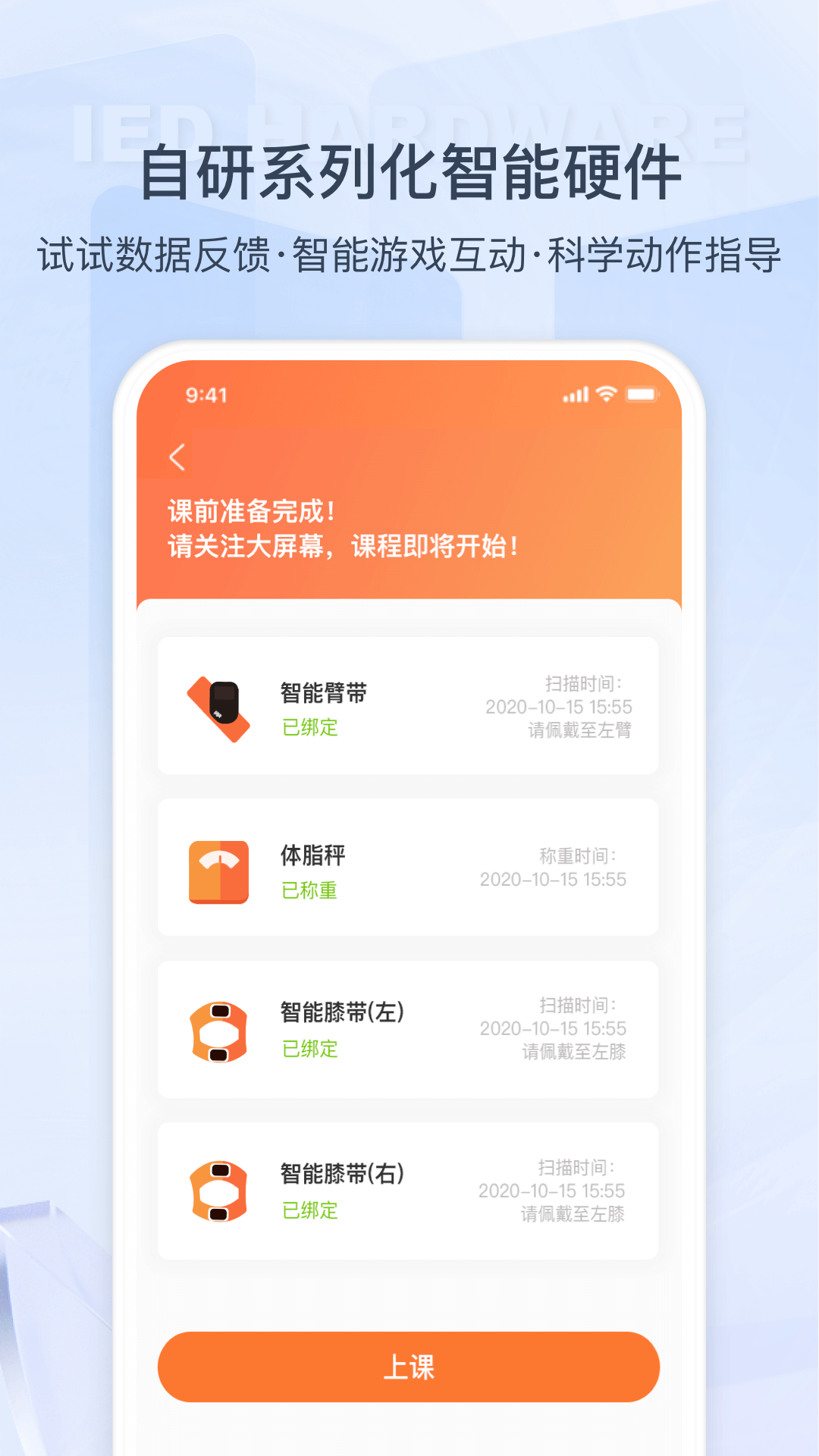 来康运动v1.6.5.4422截图1