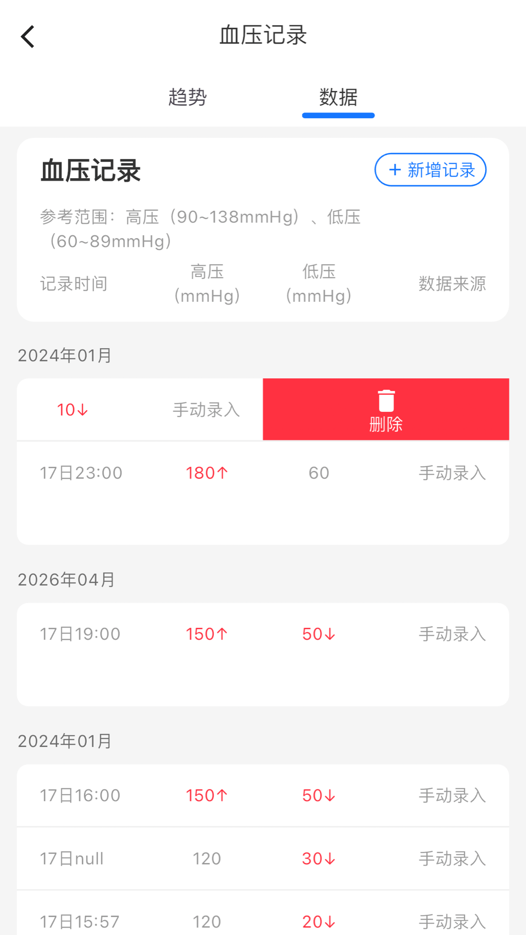 米莱云健康v1.0.0截图3