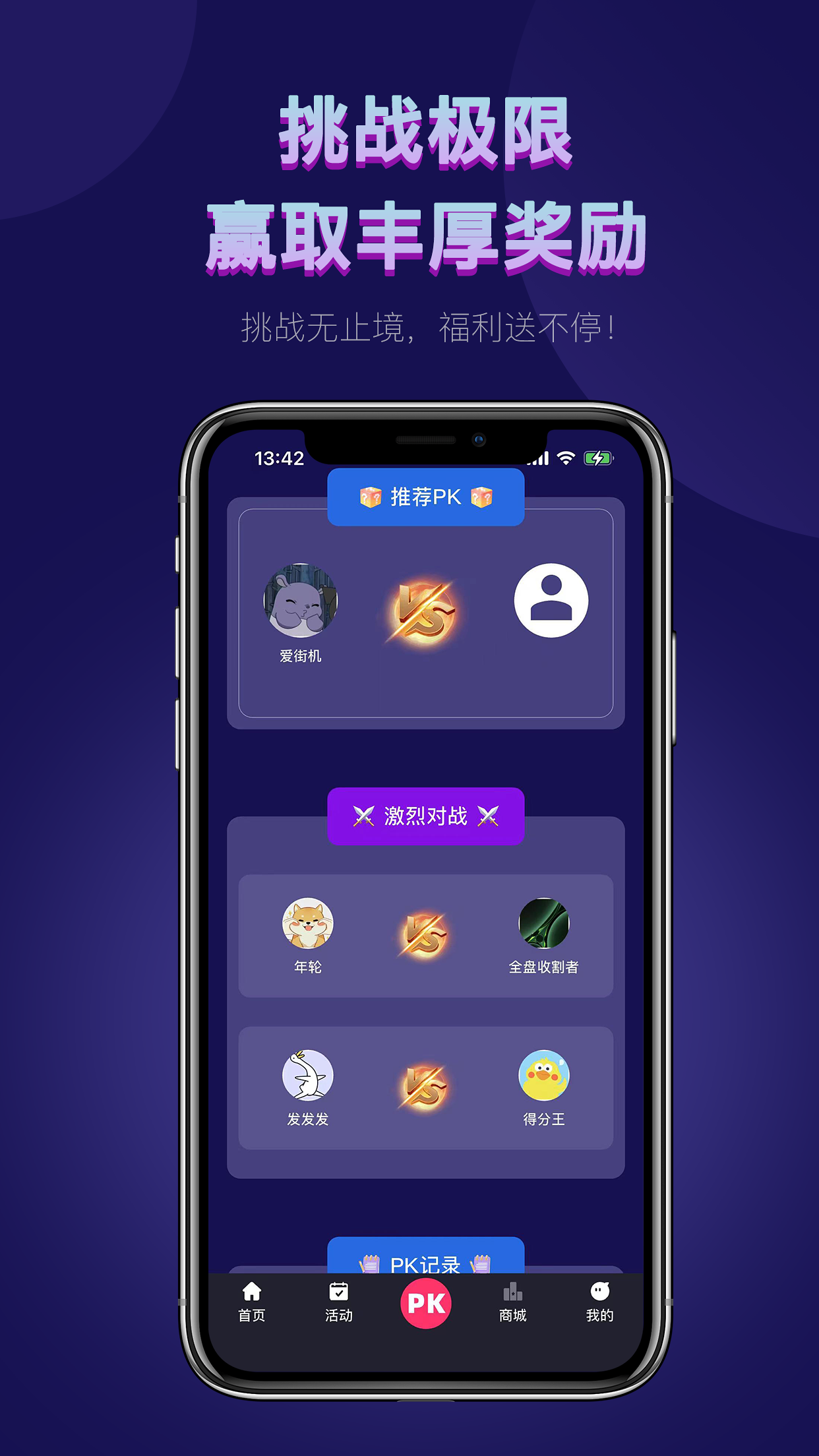 爱街机v1.0.0截图3