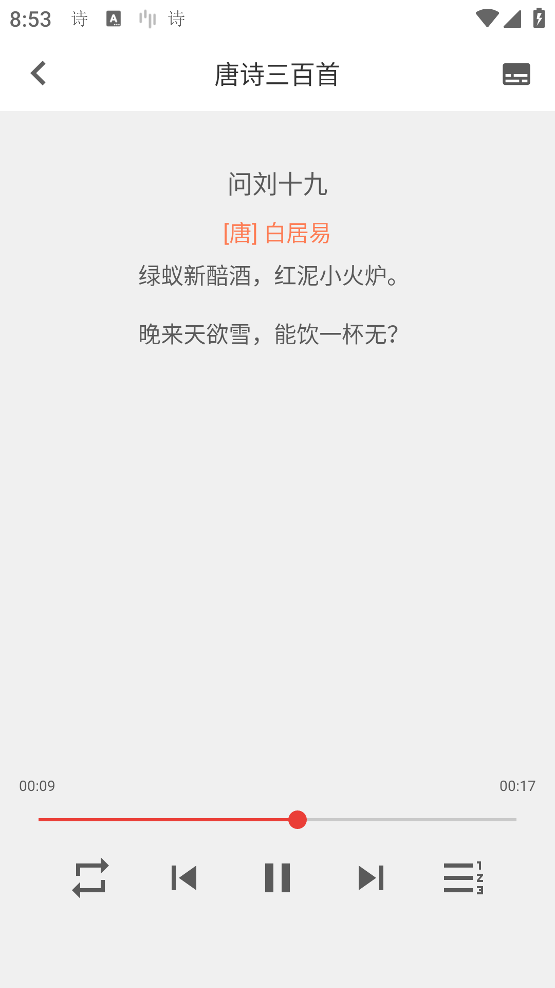 诗兮歌兮v1.0.58截图4