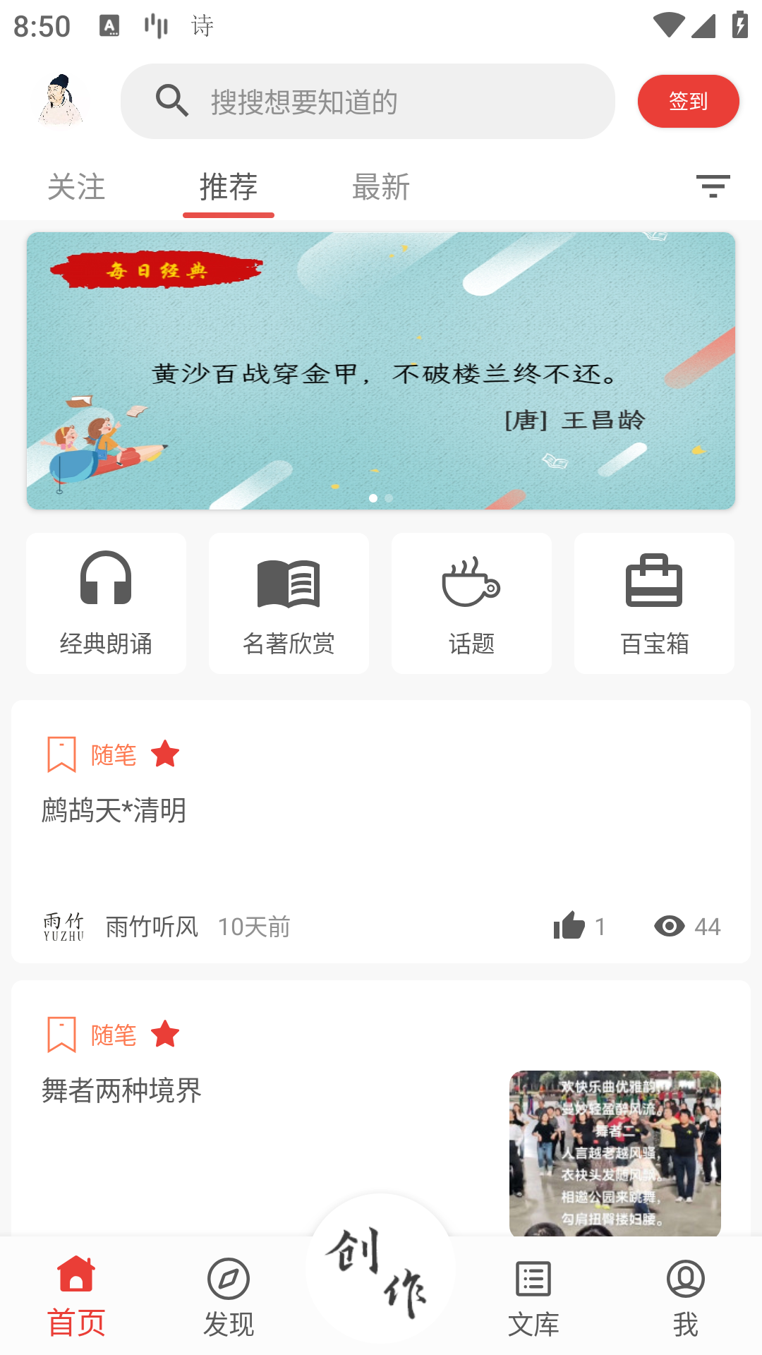 诗兮歌兮v1.0.58截图5