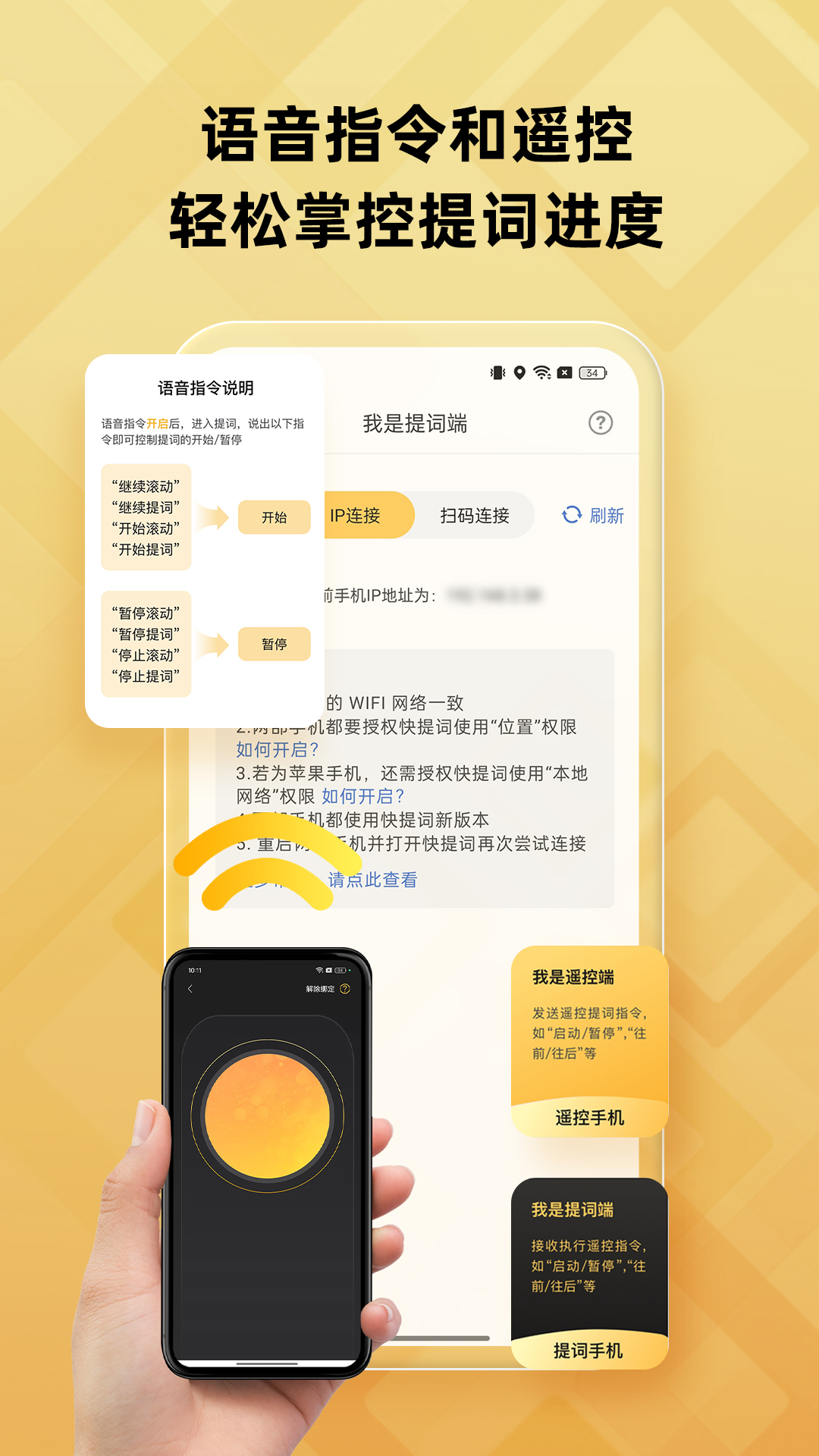 快提词v4.0.0截图4