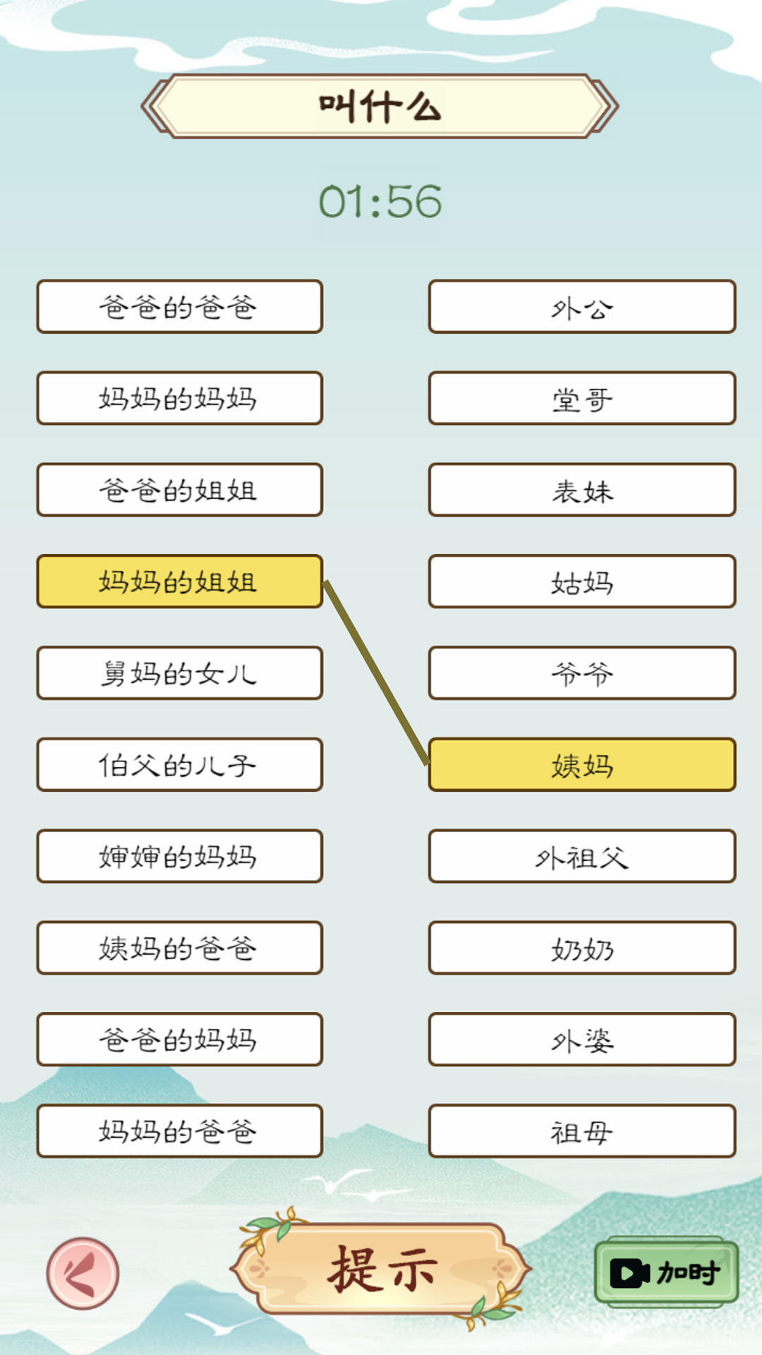 我是文状元截图2