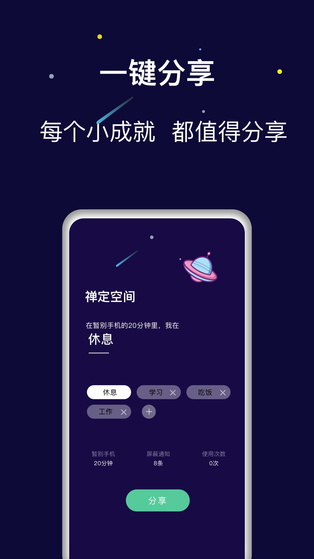 禅定空间v24.05.15截图1