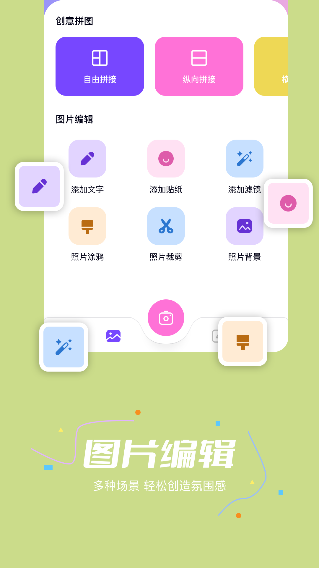 LsPatch截图2